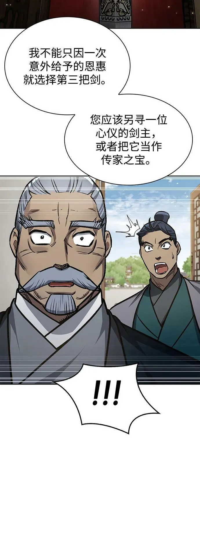 [第24话] 最好的礼物 第62页