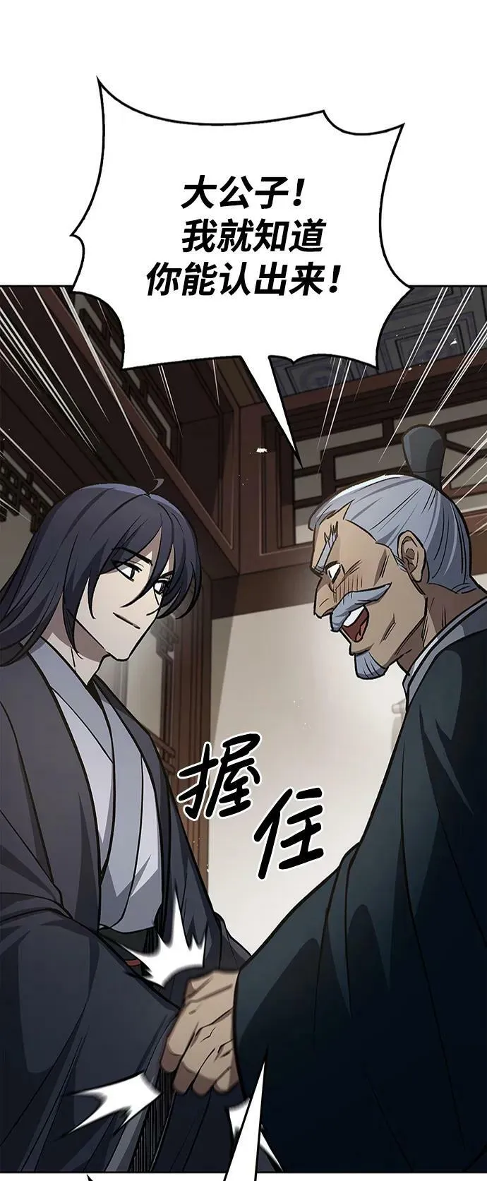 [第24话] 最好的礼物 第63页