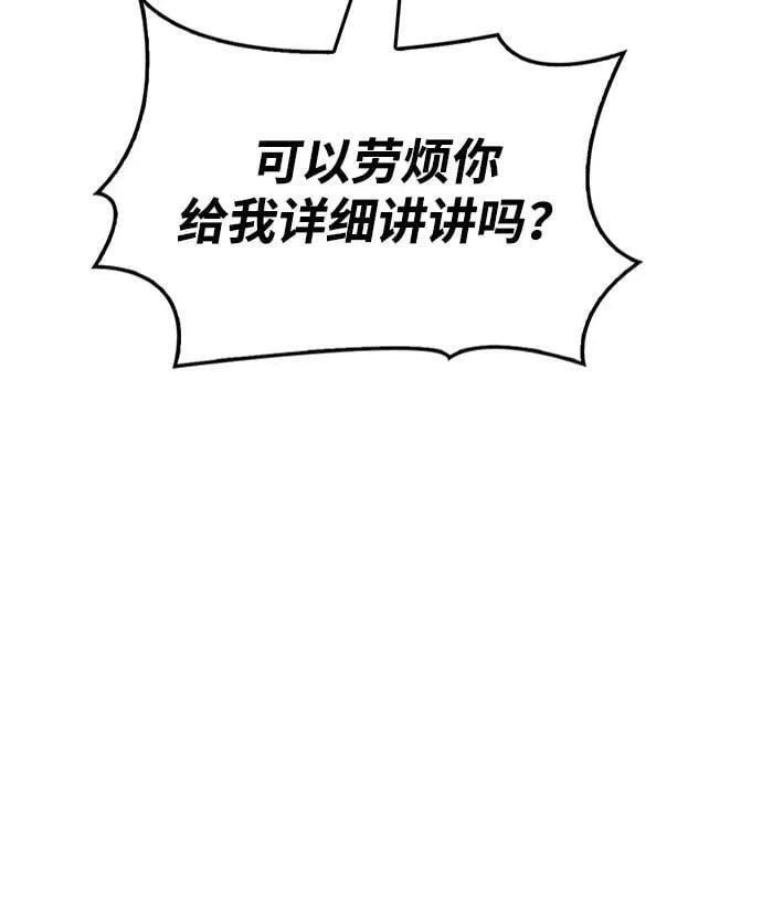 [第24话] 最好的礼物 第64页