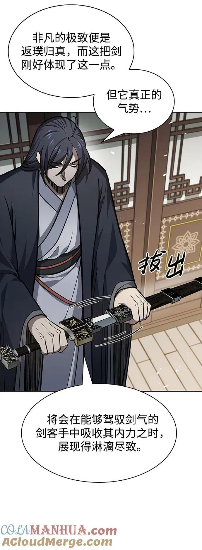 [第24话] 最好的礼物 第65页