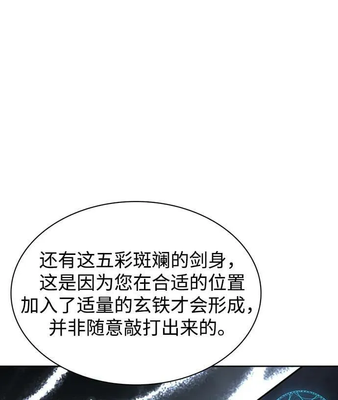 [第24话] 最好的礼物 第67页