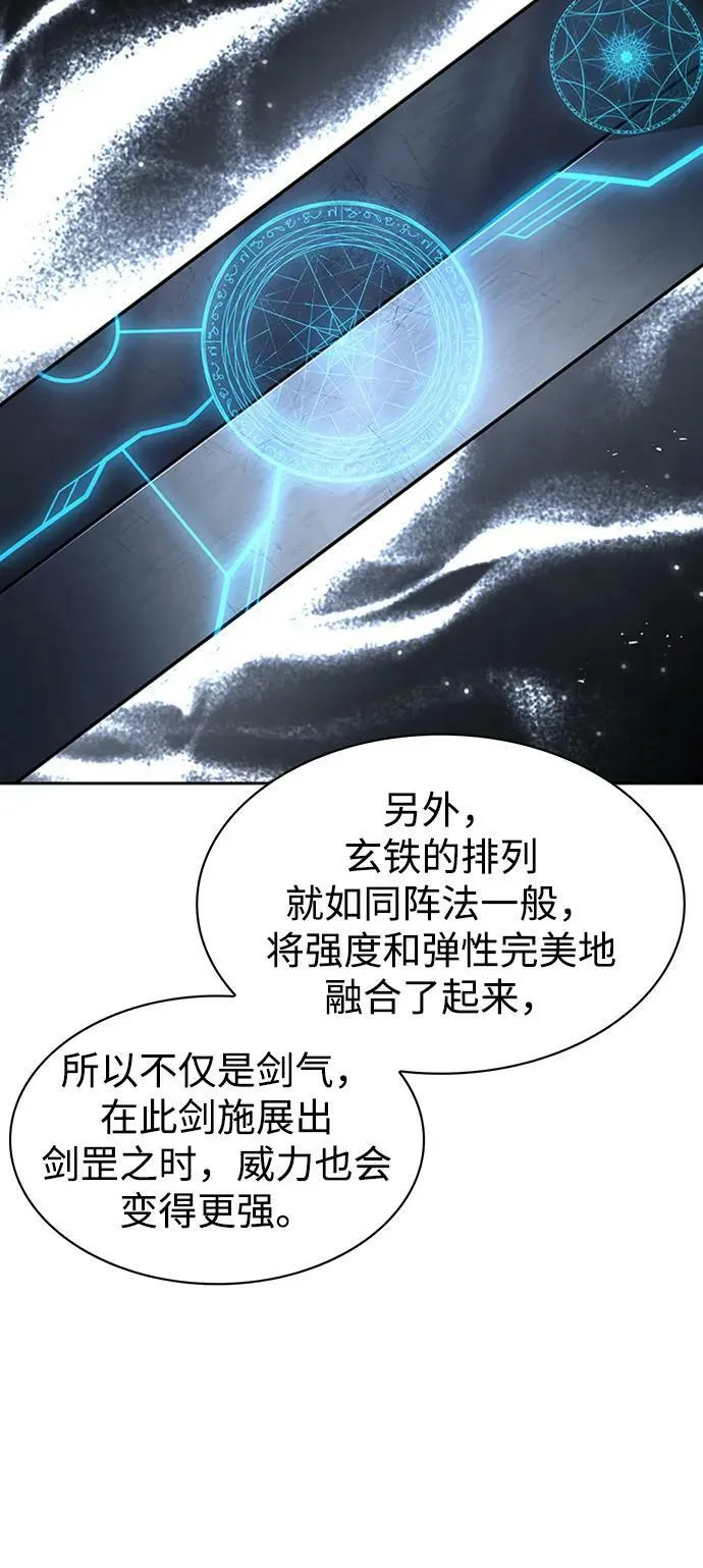 [第24话] 最好的礼物 第68页