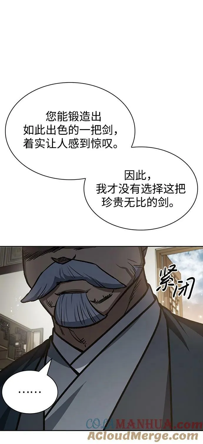 [第24话] 最好的礼物 第69页