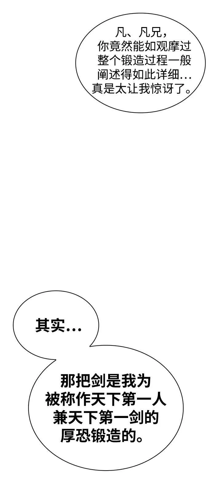 [第24话] 最好的礼物 第70页