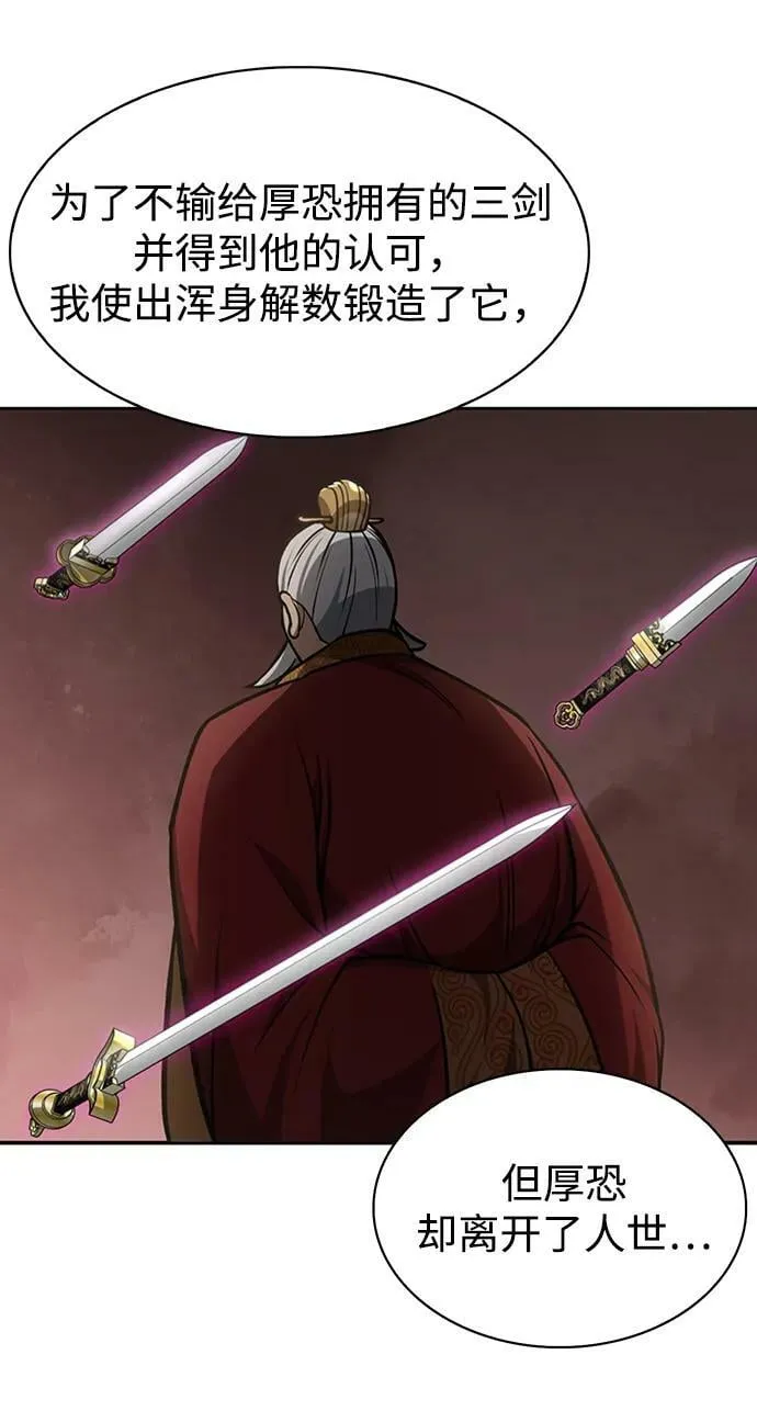 [第24话] 最好的礼物 第72页