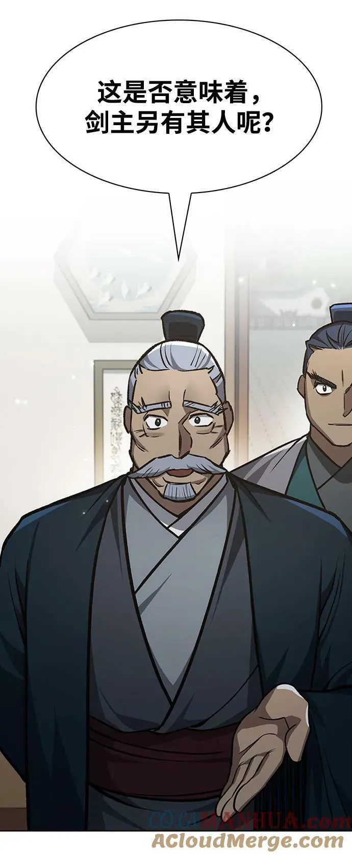 [第24话] 最好的礼物 第73页