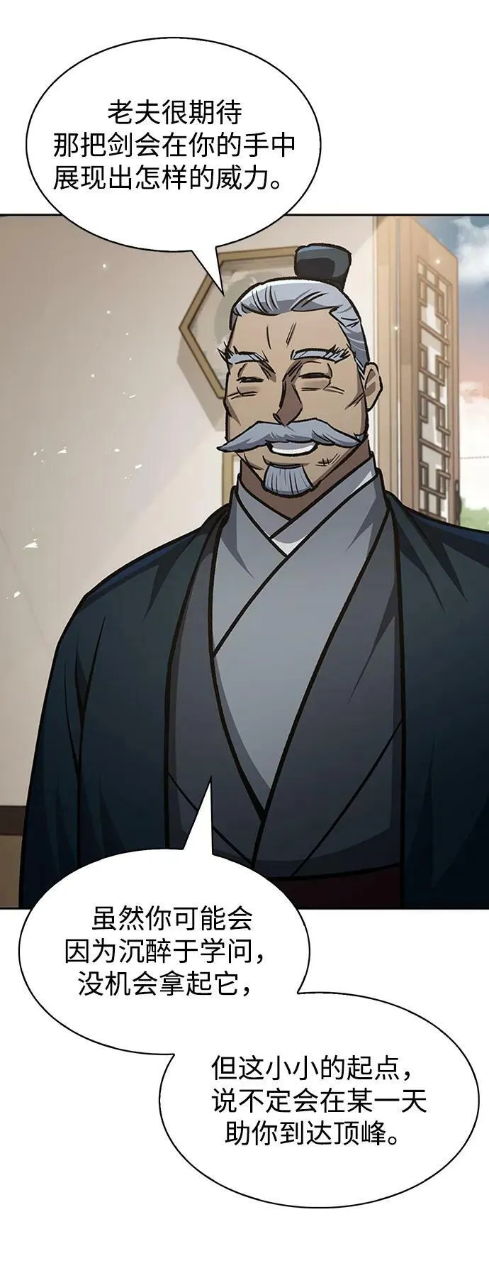 [第24话] 最好的礼物 第76页
