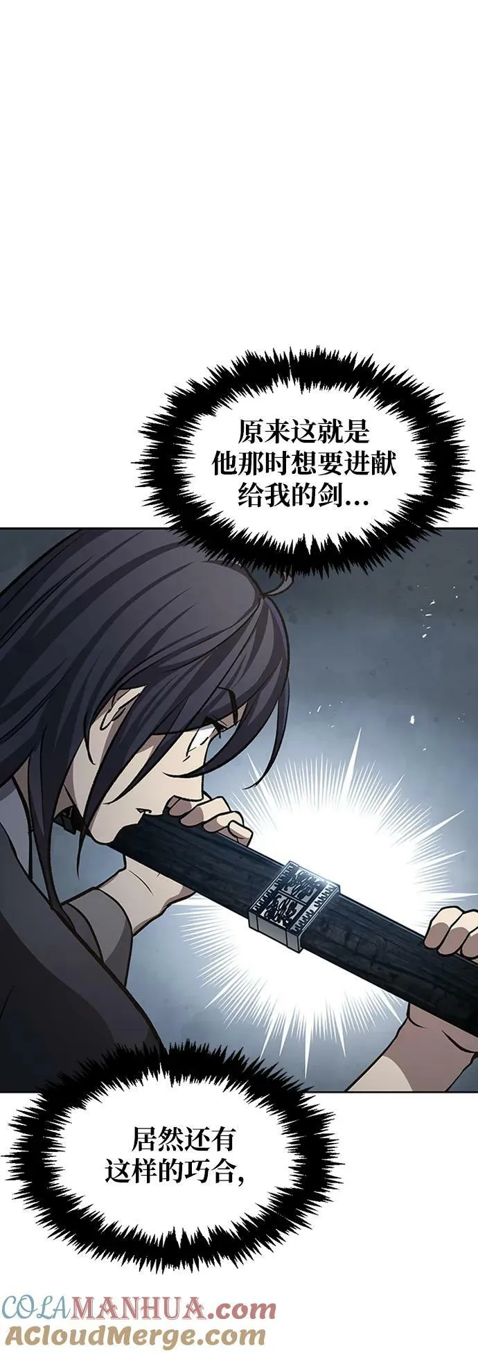 [第24话] 最好的礼物 第77页