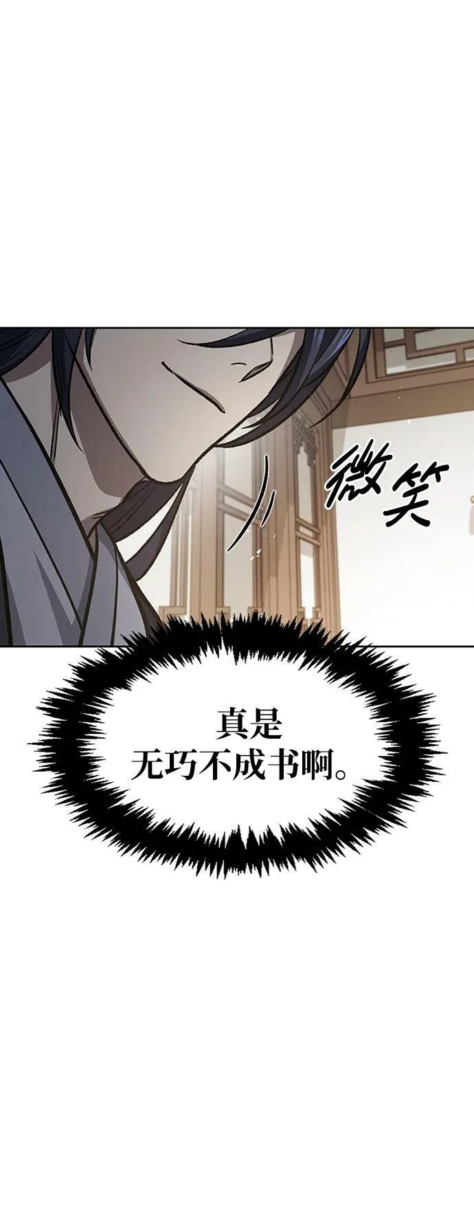 [第24话] 最好的礼物 第78页