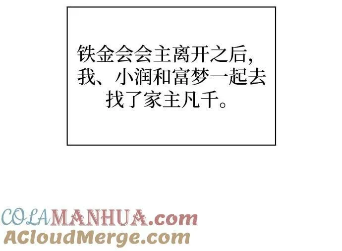 [第24话] 最好的礼物 第81页