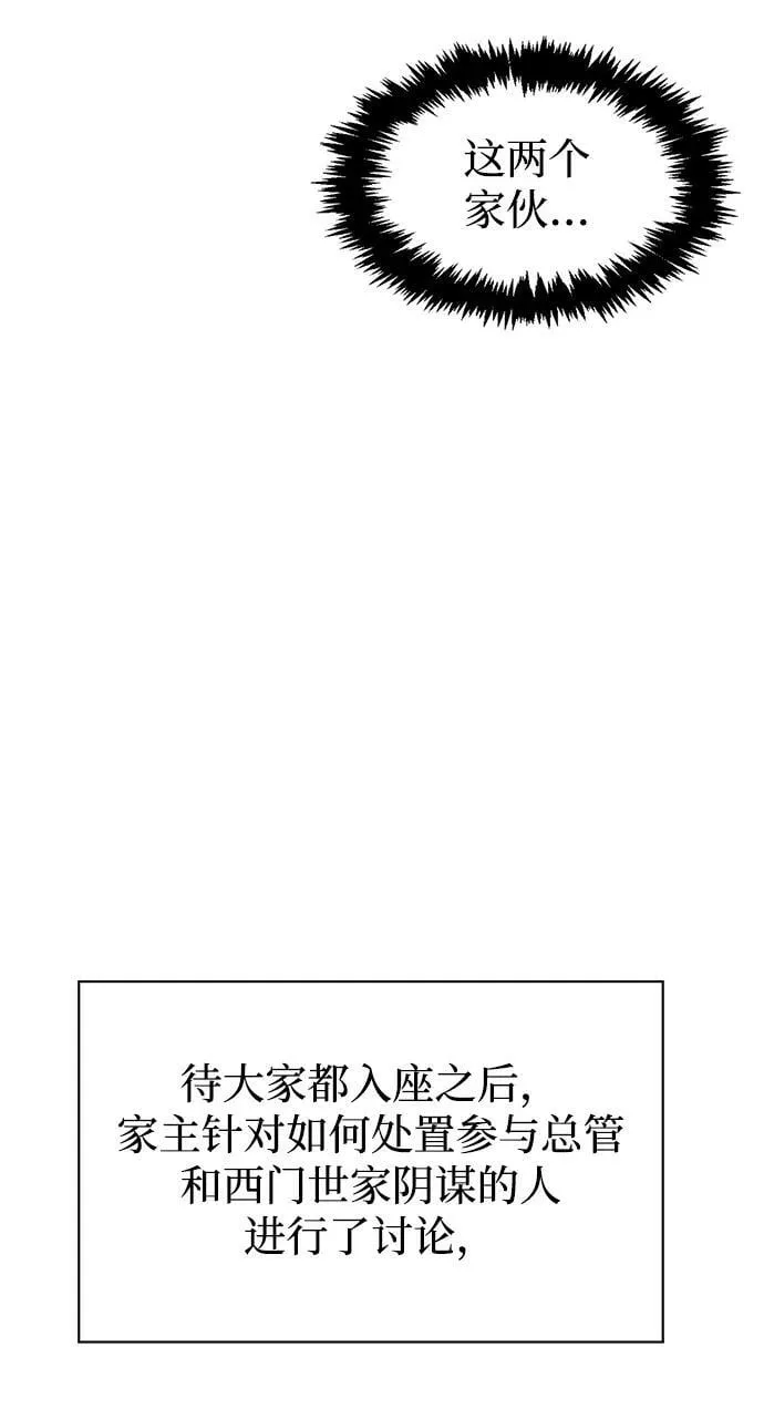 [第24话] 最好的礼物 第83页
