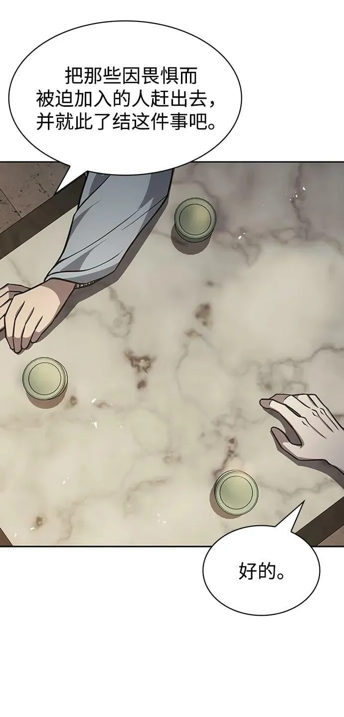[第24话] 最好的礼物 第84页