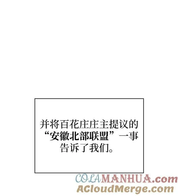 [第24话] 最好的礼物 第85页