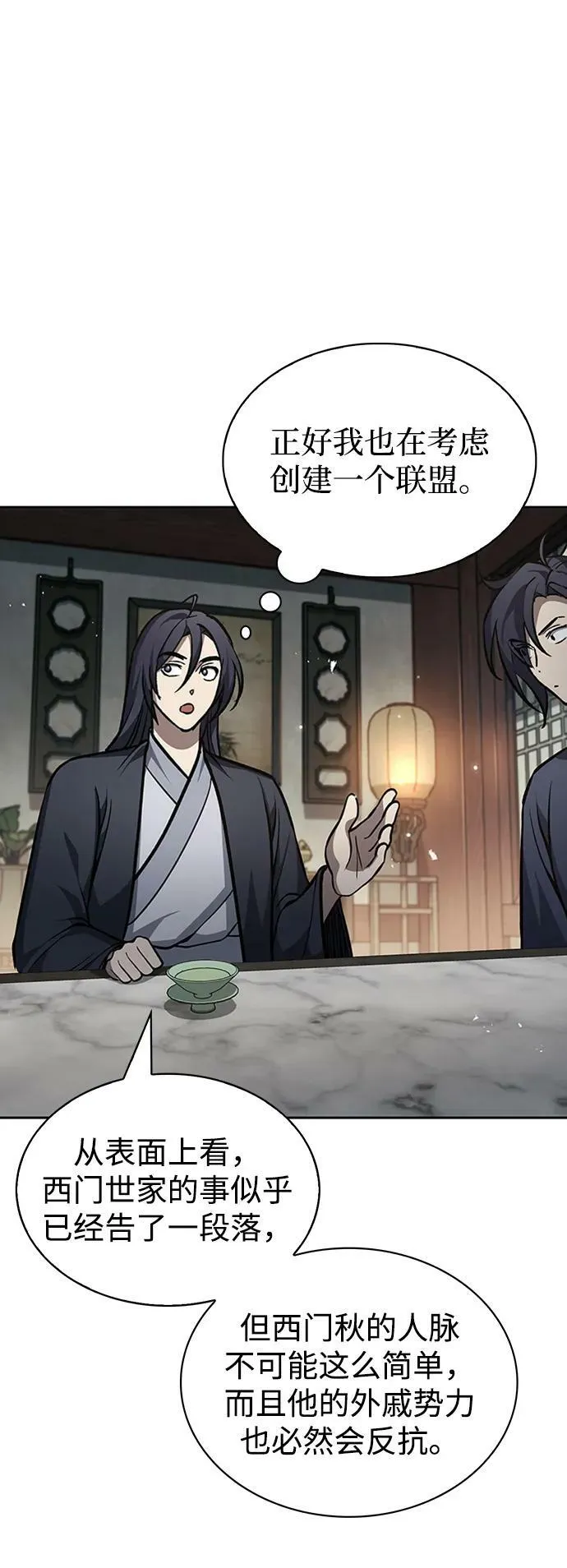 [第24话] 最好的礼物 第87页