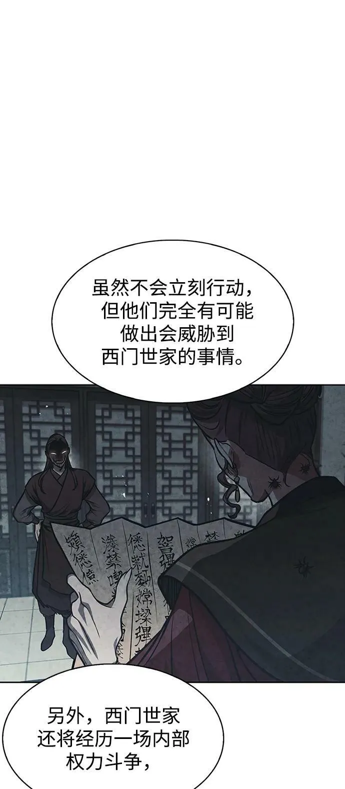 [第24话] 最好的礼物 第88页