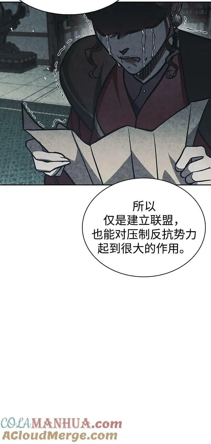 [第24话] 最好的礼物 第89页