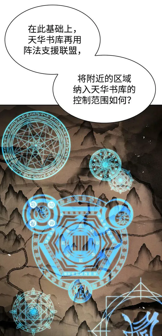[第24话] 最好的礼物 第90页