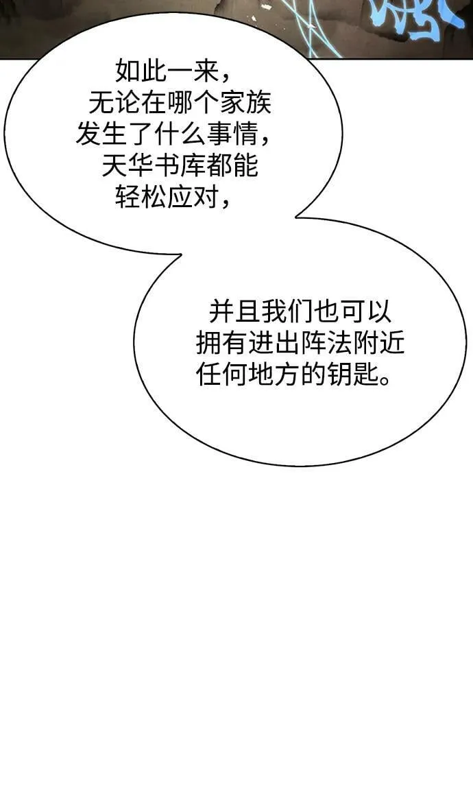[第24话] 最好的礼物 第91页