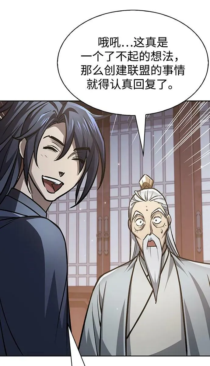 [第24话] 最好的礼物 第92页