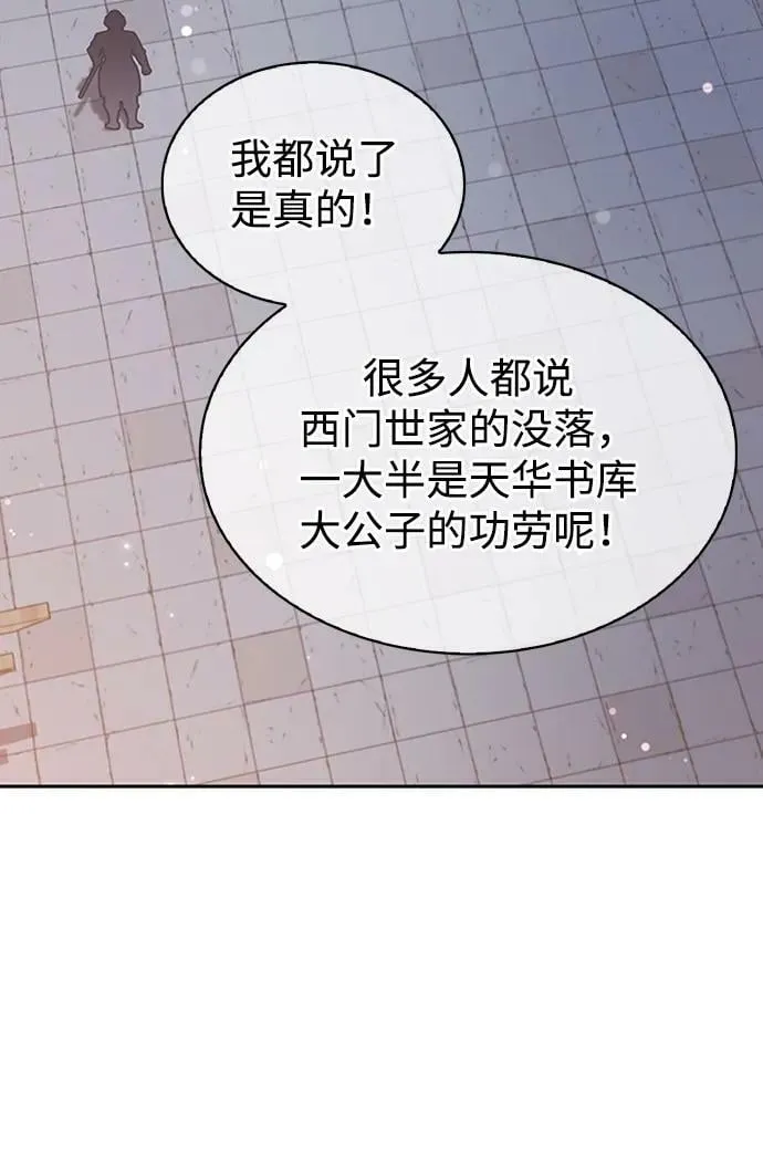 [第24话] 最好的礼物 第95页