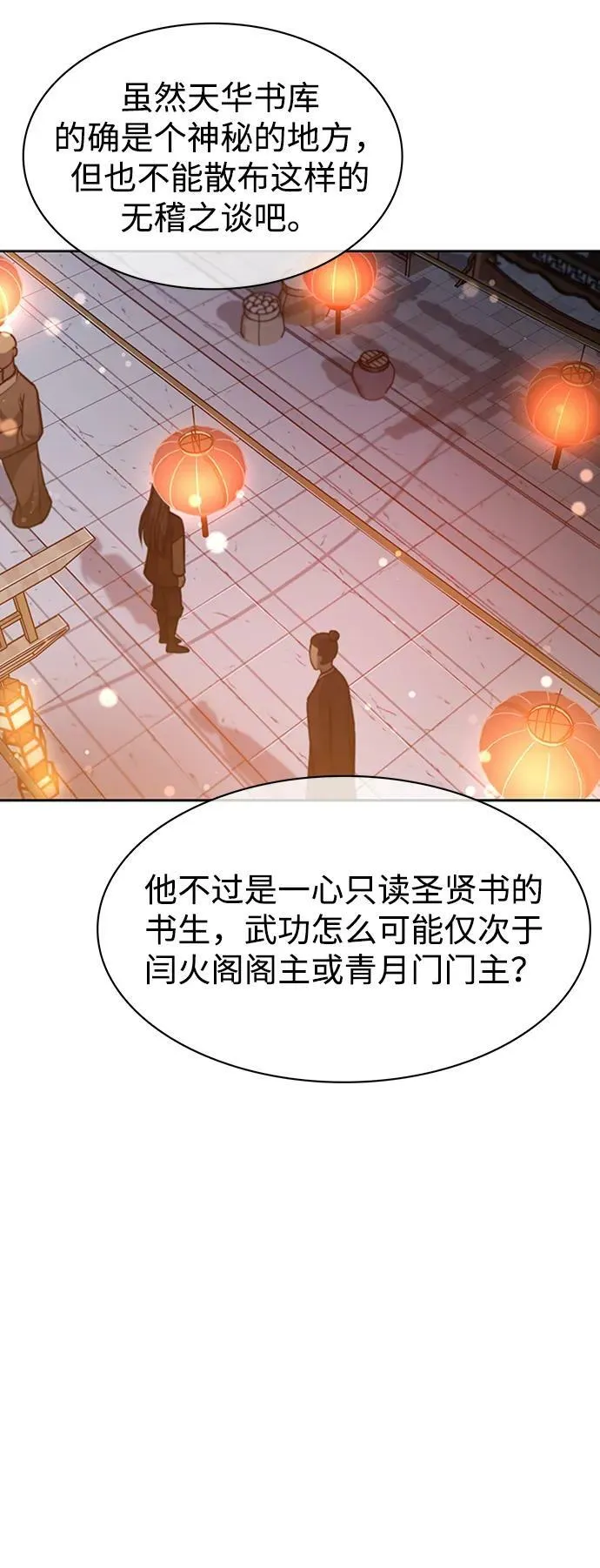 [第24话] 最好的礼物 第96页
