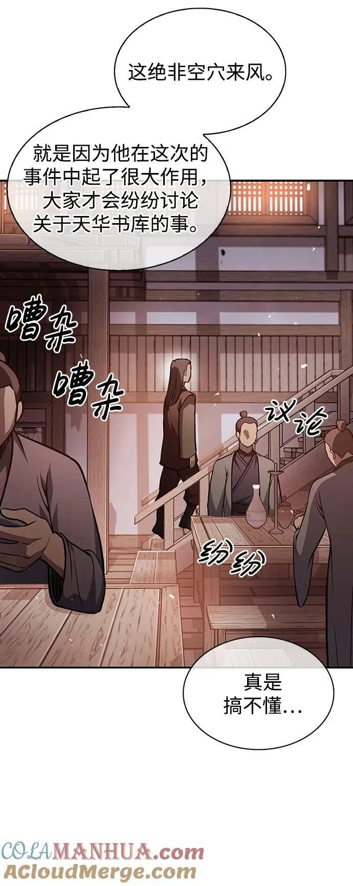 [第24话] 最好的礼物 第97页