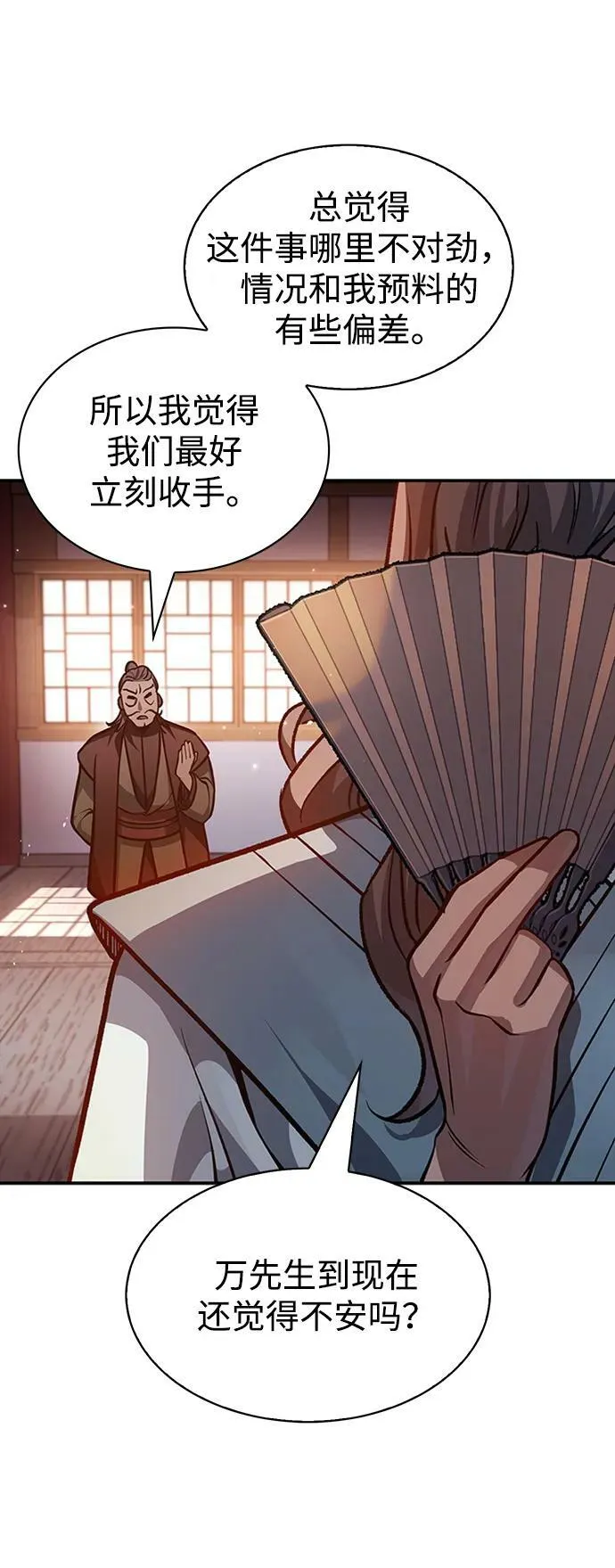 [第24话] 最好的礼物 第100页
