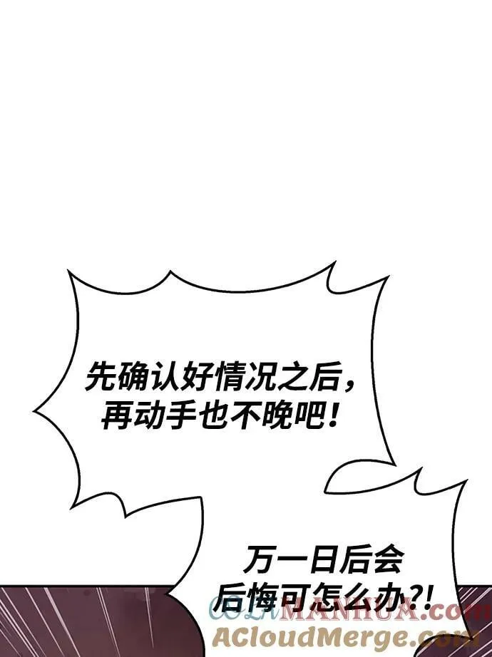 [第24话] 最好的礼物 第101页