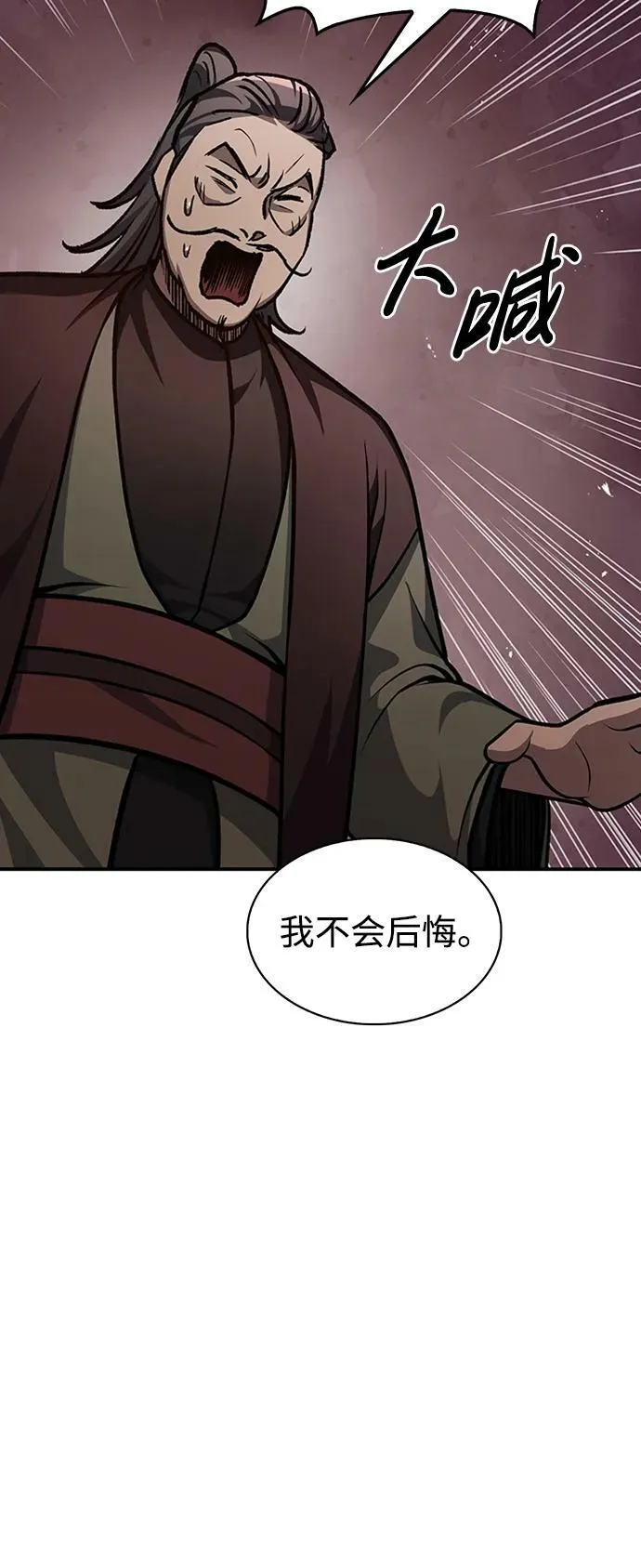 [第24话] 最好的礼物 第102页