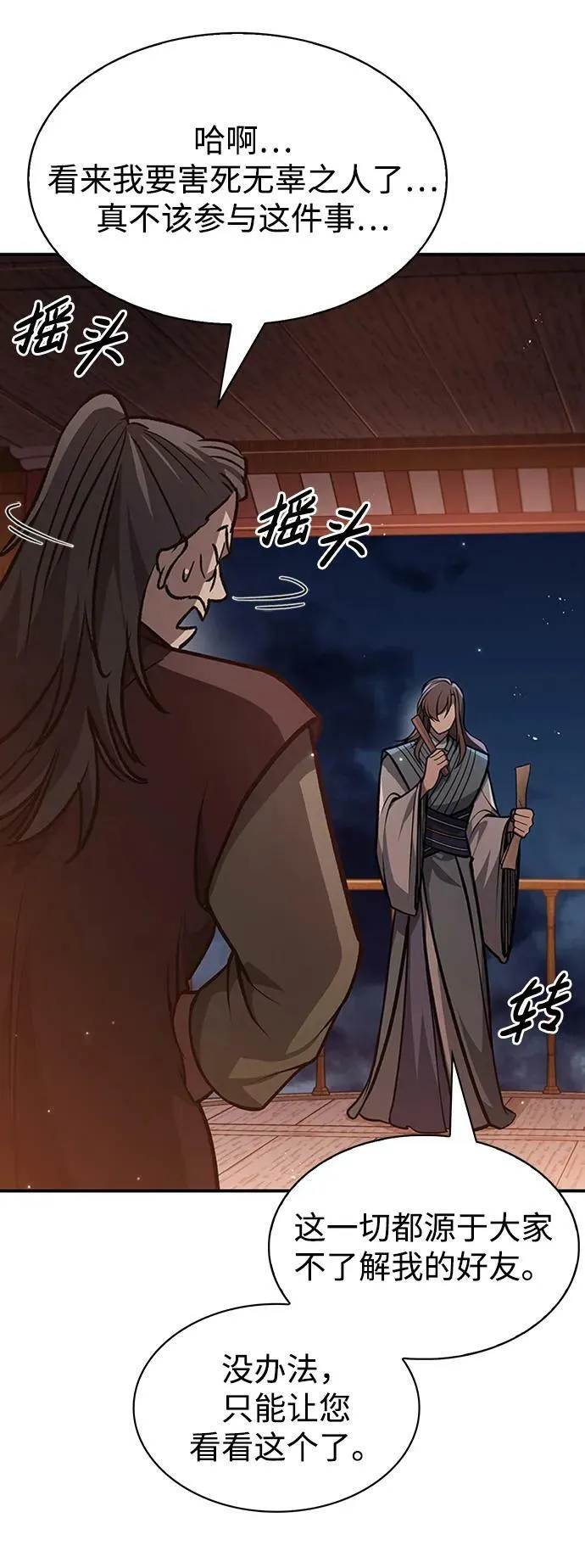 [第24话] 最好的礼物 第103页