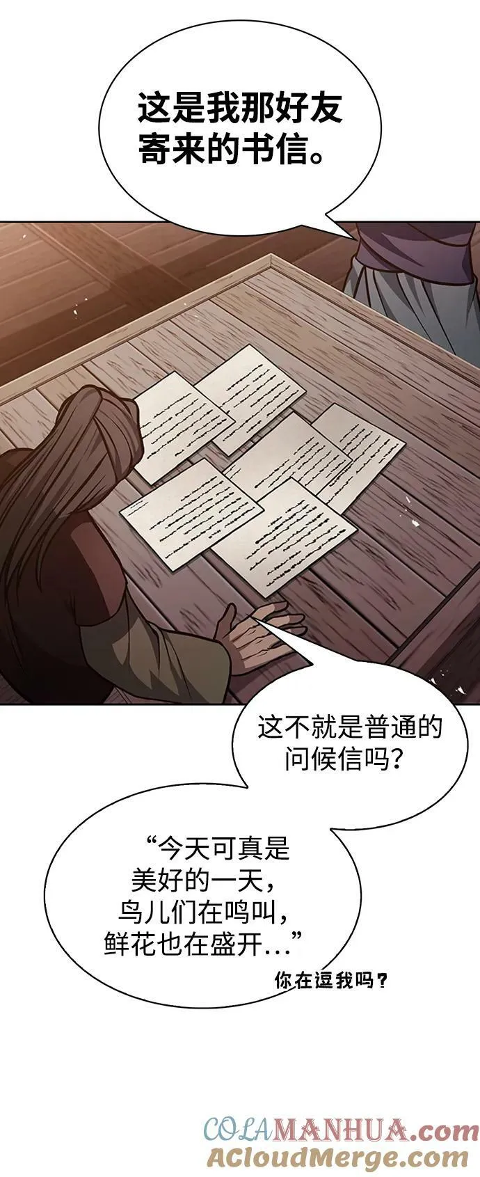 [第24话] 最好的礼物 第105页