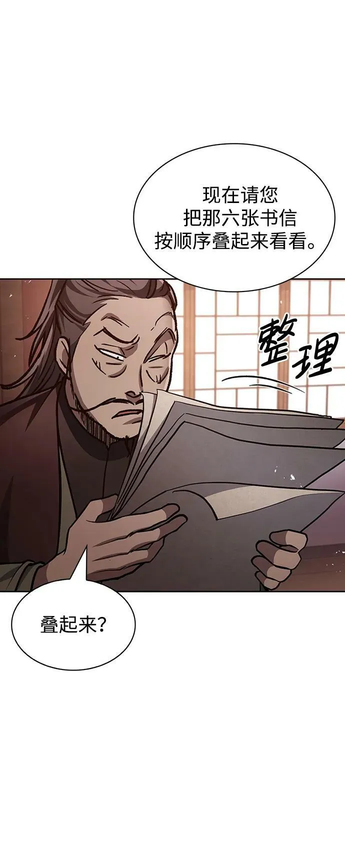 [第24话] 最好的礼物 第106页