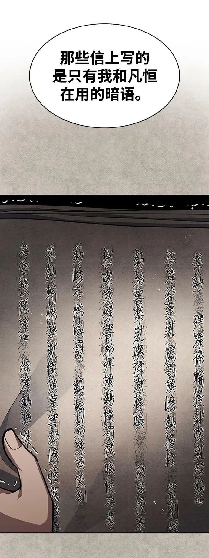 [第24话] 最好的礼物 第108页