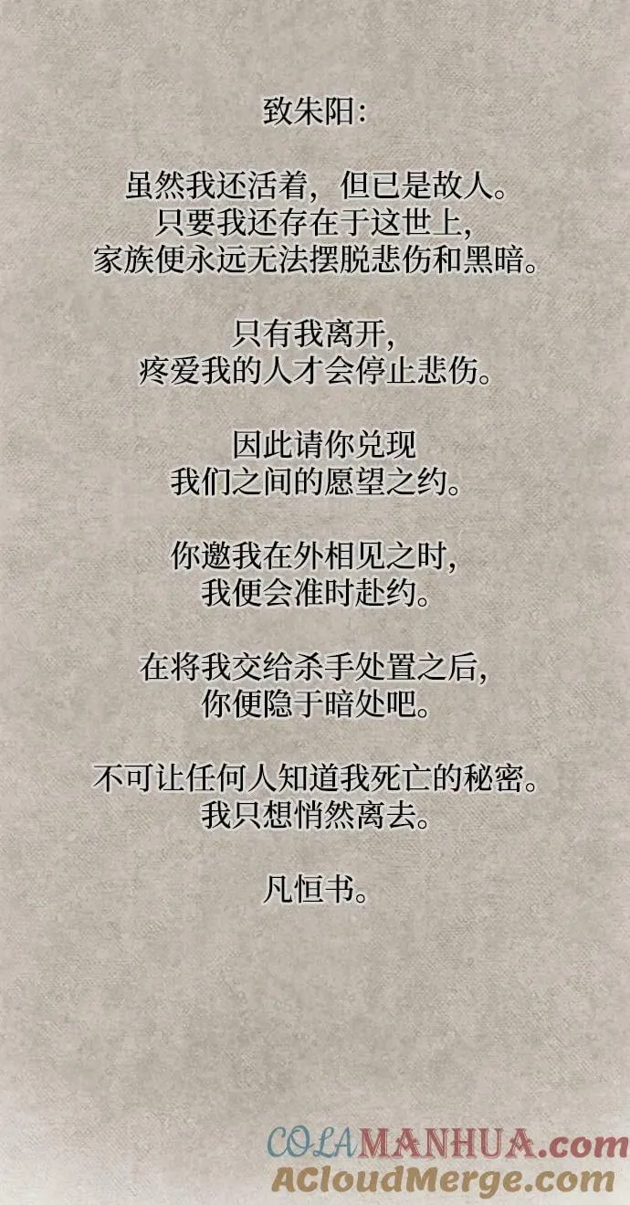 [第24话] 最好的礼物 第109页