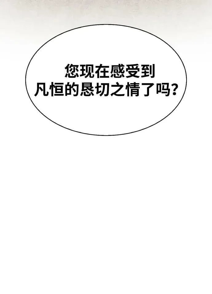 [第24话] 最好的礼物 第110页