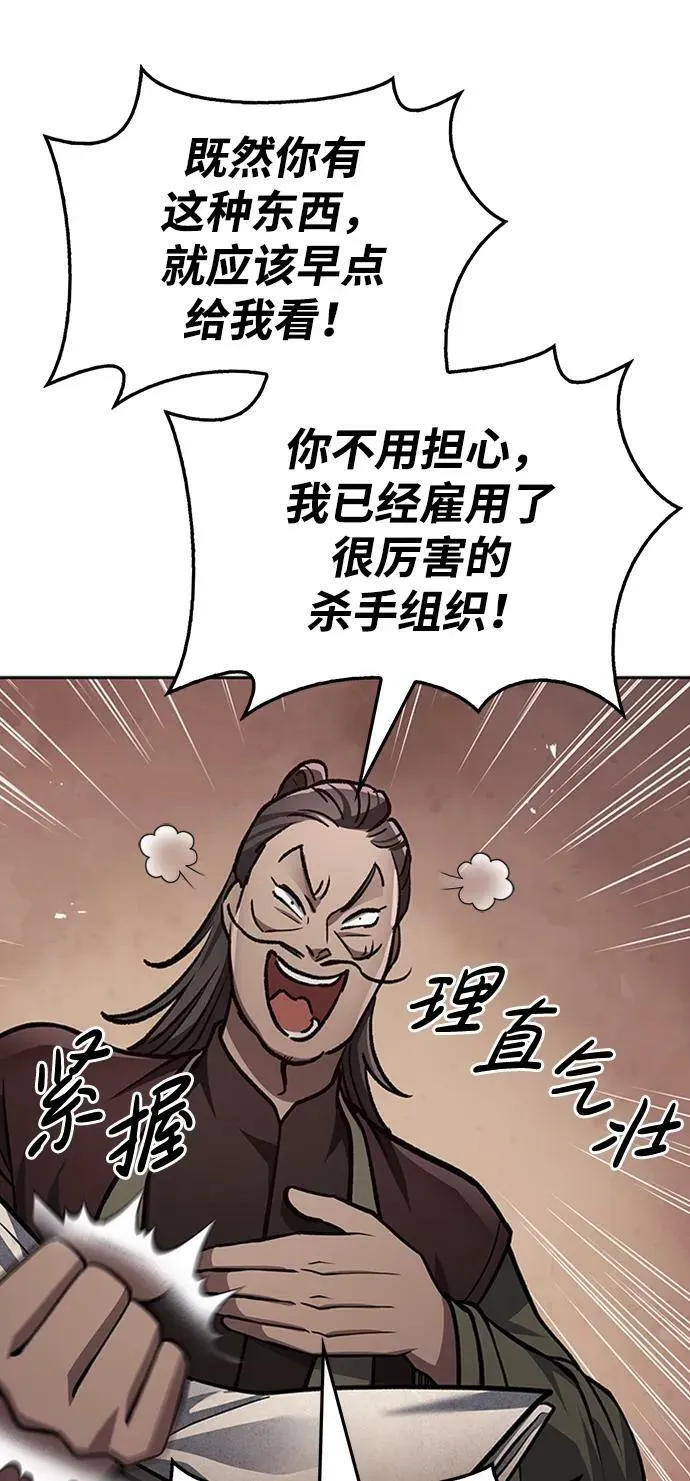 [第24话] 最好的礼物 第111页