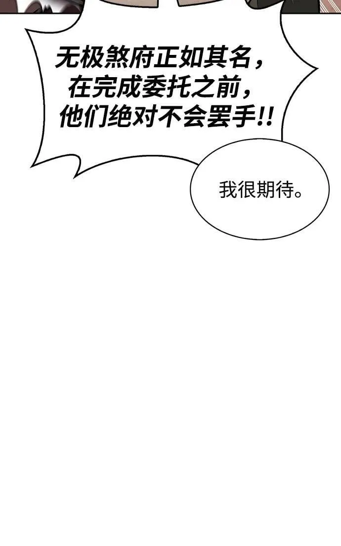 [第24话] 最好的礼物 第112页