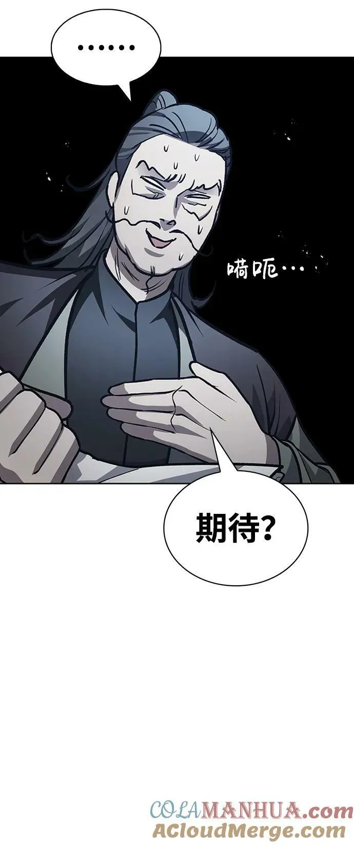[第24话] 最好的礼物 第113页