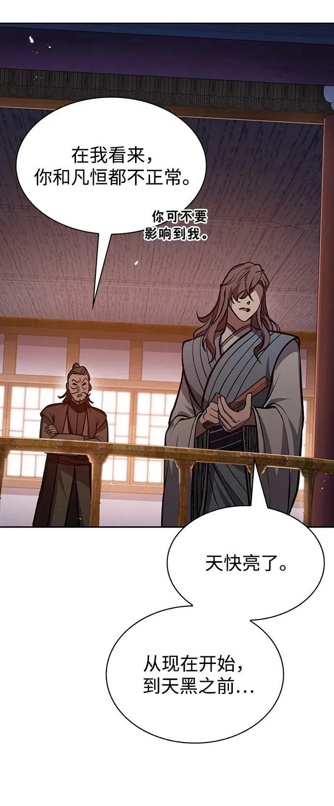 [第24话] 最好的礼物 第116页