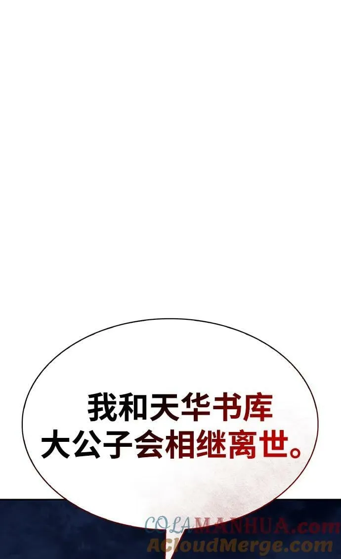 [第24话] 最好的礼物 第117页