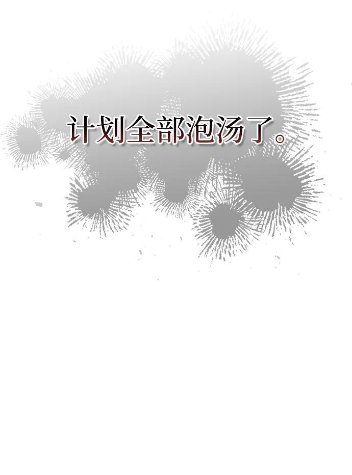 [第146话] 他究竟是何方神圣 第5页
