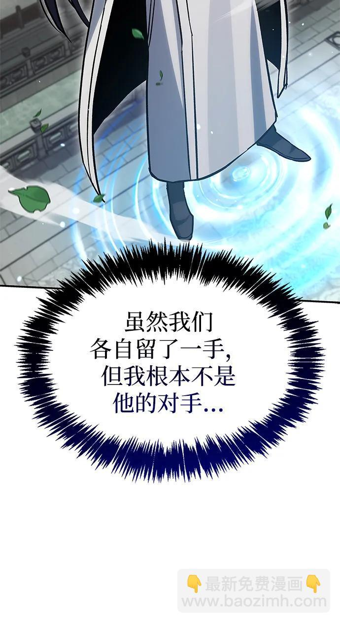 [第146话] 他究竟是何方神圣 第7页