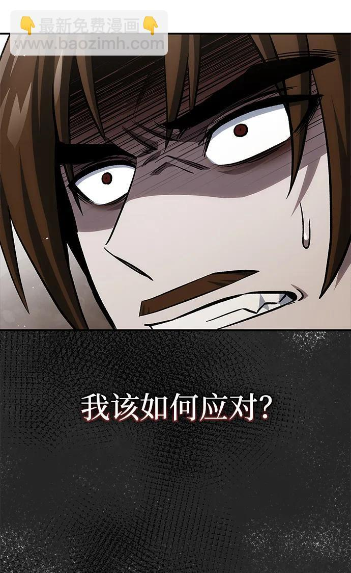 [第146话] 他究竟是何方神圣 第10页