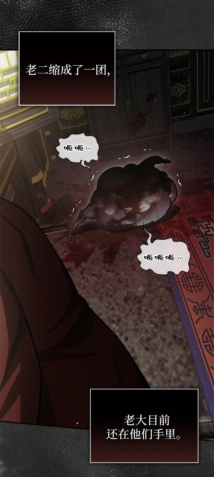 [第146话] 他究竟是何方神圣 第11页