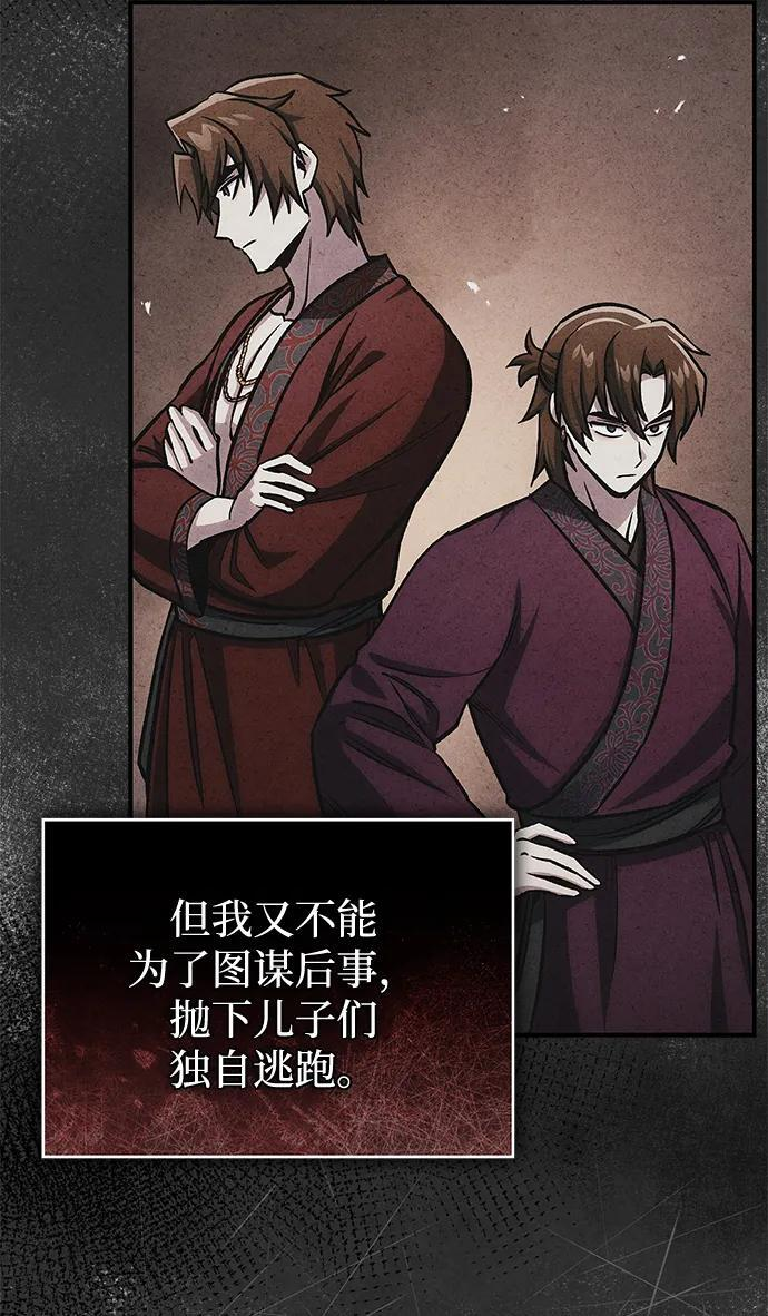 [第146话] 他究竟是何方神圣 第13页