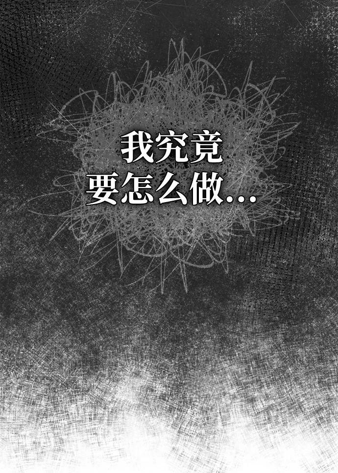 [第146话] 他究竟是何方神圣 第14页