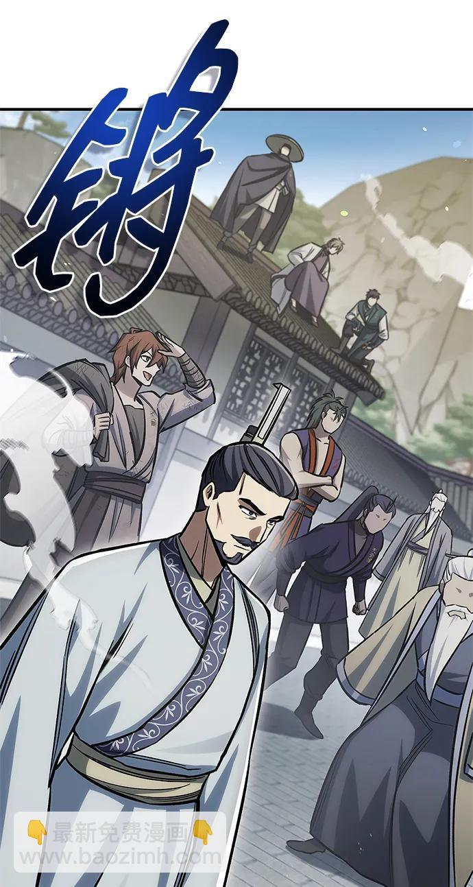 [第146话] 他究竟是何方神圣 第19页