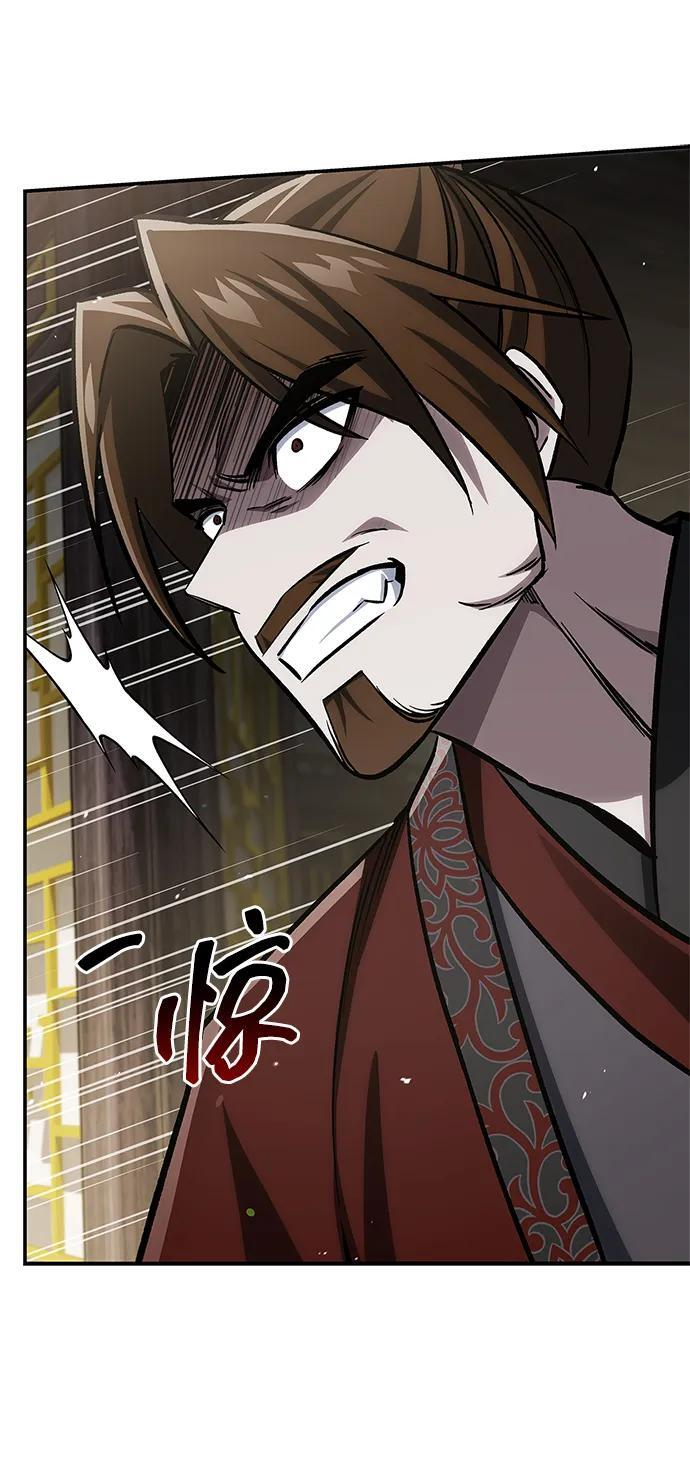 [第146话] 他究竟是何方神圣 第21页