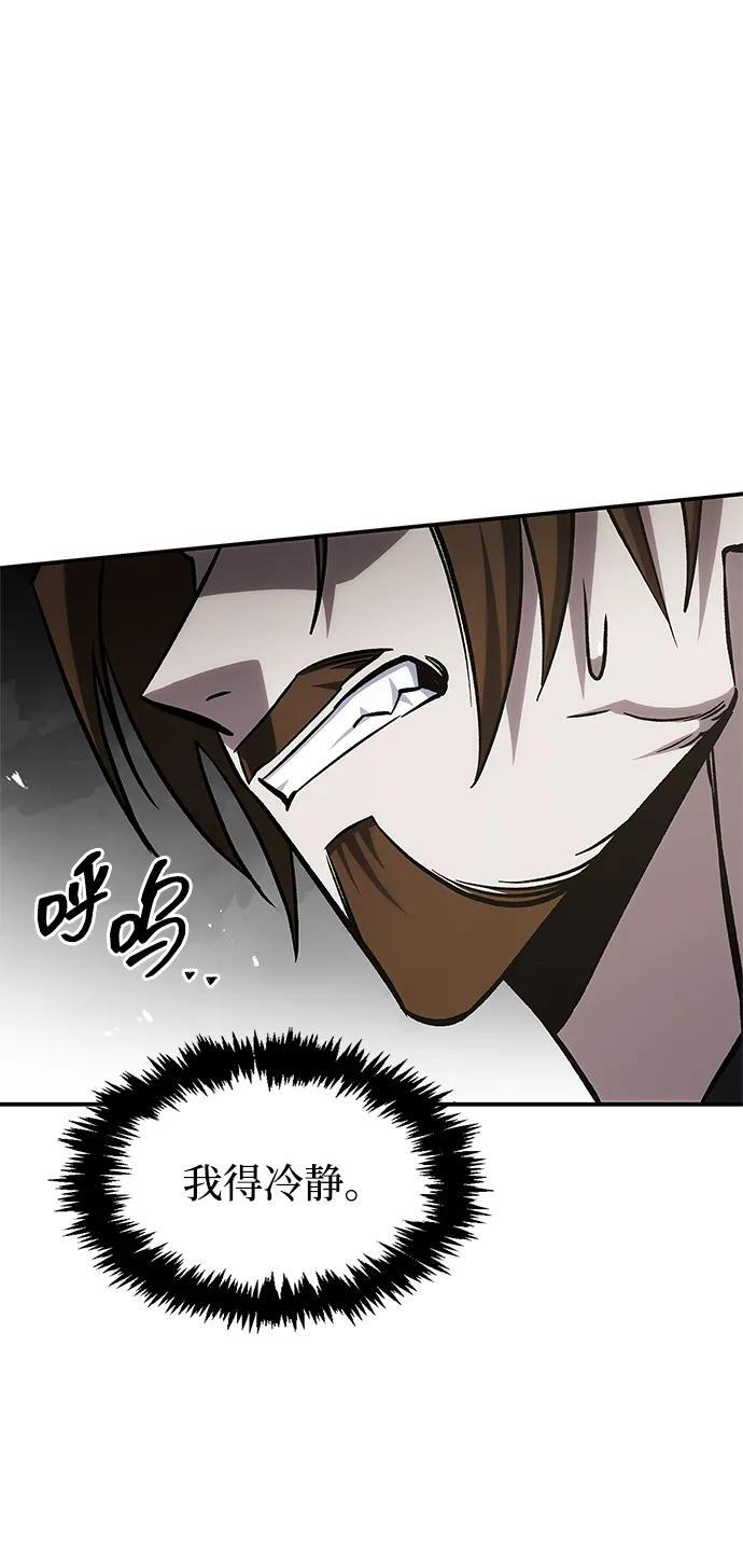 [第146话] 他究竟是何方神圣 第24页