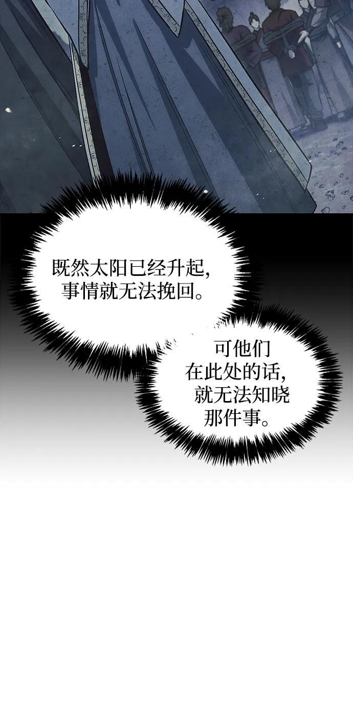 [第146话] 他究竟是何方神圣 第27页